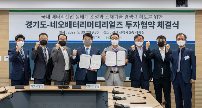 경기도, 네오배터리머티리얼즈 투자협약 체결(사진 - 경기도 제공)