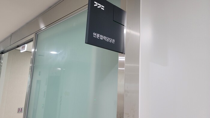 경기도 신청사 언론협력담당관(Press Secretary) 안내판 ©