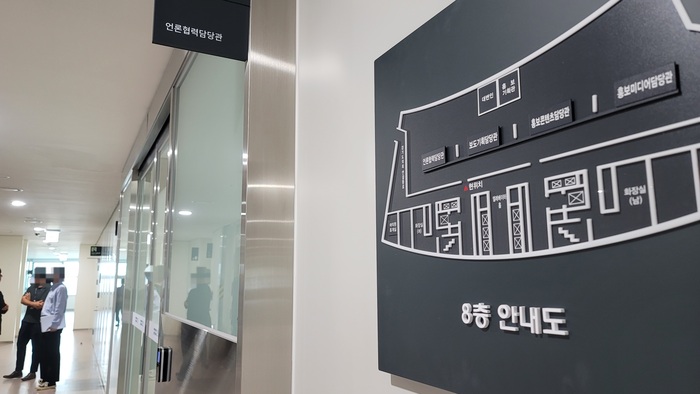 6일 오후 1시경 경기도청 언론협력담당관실 A 팀장 업무용 컴퓨터 등에 대해 검찰의 압수수색이 진행됐다. / 김교민 기자 ©