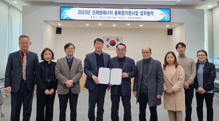 광주시는 지난 3일 시청 중회의실에서 한국에너지공단, 참여기업, 곤지암읍 수요자 대표와 함께 ‘2023년 신재생에너지 융‧복합지원사업 추진을 위한 업무협약’을 체결했다.