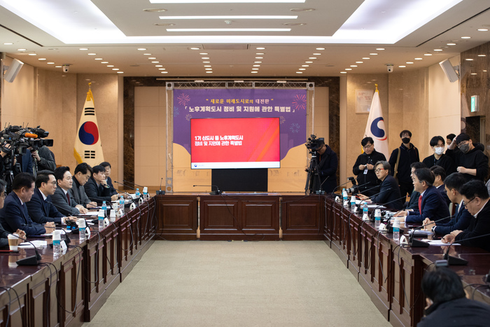 9일 정부서울청사 대회의실에서 1기신도시 3차 간담회가 열렸다. (사진-국토교통부 제공)