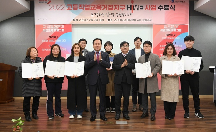 오산시(시장 이권재)가 지난 9일 오산대학교와 컨소시엄으로 진행하는 2022년 고등직업거점지구(HiVE) 사업 수료식을 가졌다.