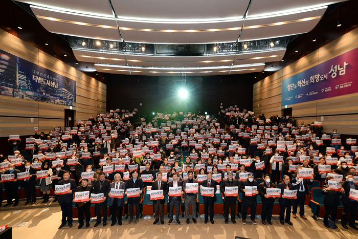신상진 성남시장은 25일 오후 『고도제한 완전 해결을 위한 범시민 대책위원회』 출범식에 참석했다.