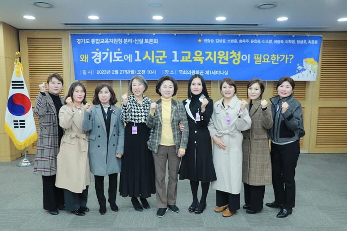 화성시의회(의장 김경희)은 27일 국회의원회관에서 국회의원이 주관한 경기도 통합교육지원청 분리·신설 토론회에 참석했다.