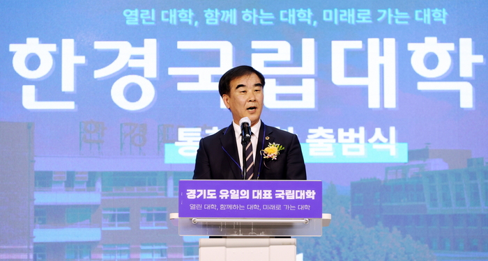 염종현 경기도의회 의장이 지난 2일 ‘한경국립대학교 통합대학 출범식’에 참석했다. 