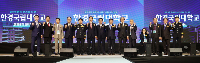 염종현 경기도의회 의장이 지난 2일 ‘한경국립대학교 통합대학 출범식’에 참석했다. 