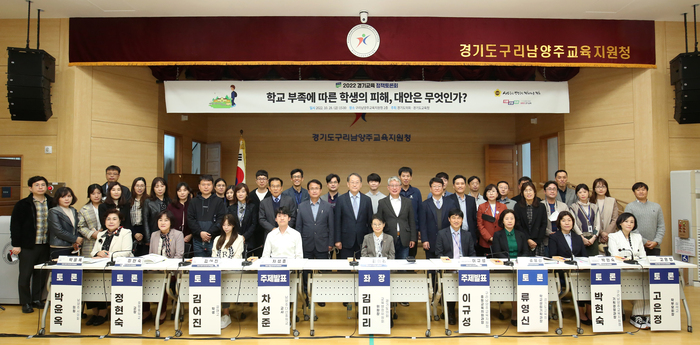 김미리 경기도의회 교육행정위원회 위원장(더불어민주당, 남양주2)이 지난해 10월28일 '학교 부족에 따른 학생의 피해 대안은 무엇인가'를 주재로 정책토론회를 개최했다. ©
