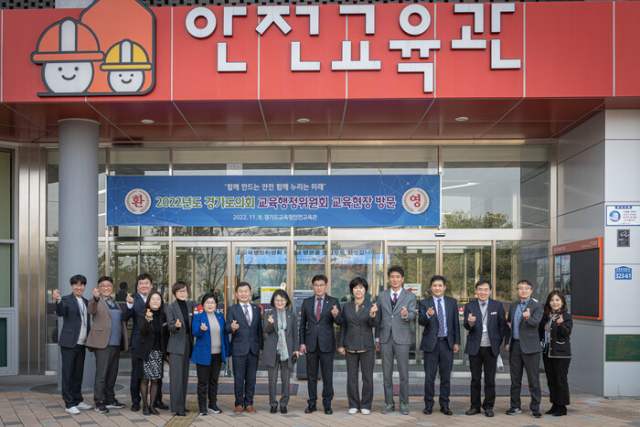 경기도의회 교육행정위원회는 지난해 11월 8일 '제365회 정례회 2022년도 행정사무감사'를 진행했다. ©
