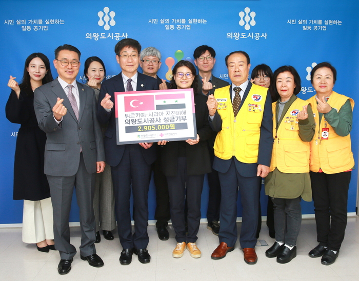 의왕도시공사가 강진으로 피해를 입은 튀르키예와 시리아 이재민에 필요한 긴급구호품 등을 지원하기 위해 3월 24일 대한적십자사에 성금을 기부했다.