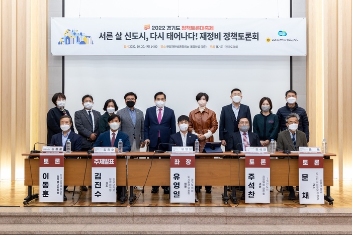 유영일 위원장은 지난해 10월 좌장을 맡은 ‘서른 살 신도시, 다시 태어나다! 재정비 정책토론회’를 개최한 바 있다. / 김교민 기자 