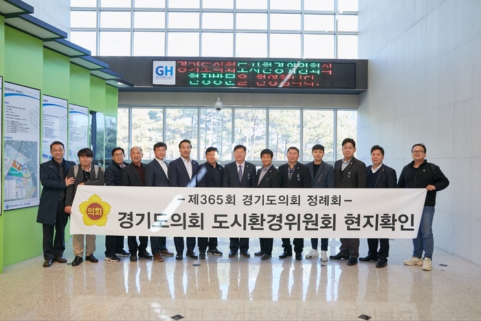 경기도의회 도시환경위원회는 지역 목소리를 듣기 위해 현장방문을 실시 하고 있으며 23년에는 더욱 많은 지역을 방문예정이다. / 김교민 기자 