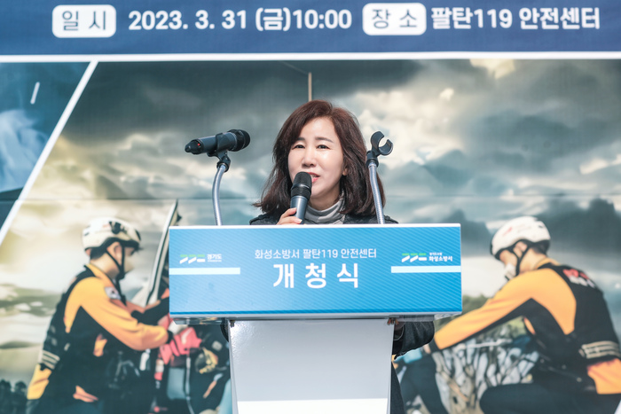 화성시의회(의장 김경희)는 31일 팔탄 119안전센터 개청식에 참석했다.(김경희 의장이 인사말을 하고 있다.)