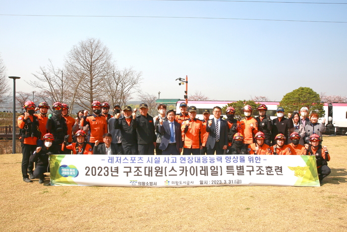 의왕도시공사는 3월 31일 오전 10시부터 의왕왕송호수캠핑장 내 스카이레일 하강시설에서 안전사고 대비 인명 구조훈련을 실시했다.