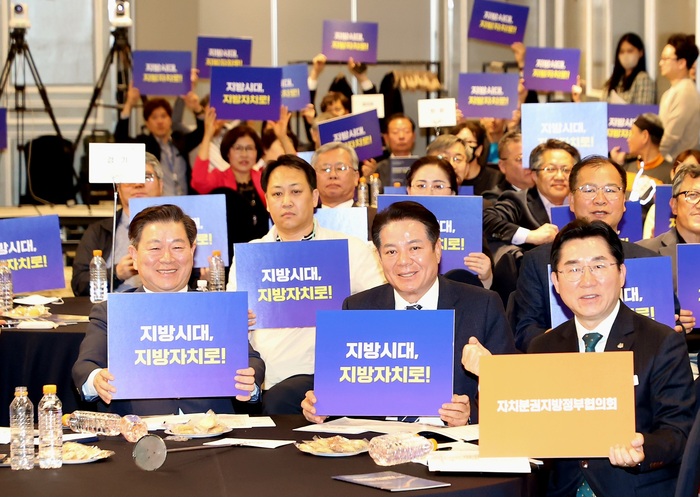 최대호 안양시장(아랫줄 가운데)이 3일 여의도 켄싱턴호텔에서 열린 자치분권대학 연구교육원 발대식 및 2023년 제1차 정기총회에 참석했다