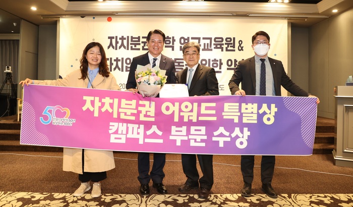 안양시는 3일 자치분권지방정부협의회가 운영하는 자치분권대학에서 캠퍼스 부문 특별상을 수상했다