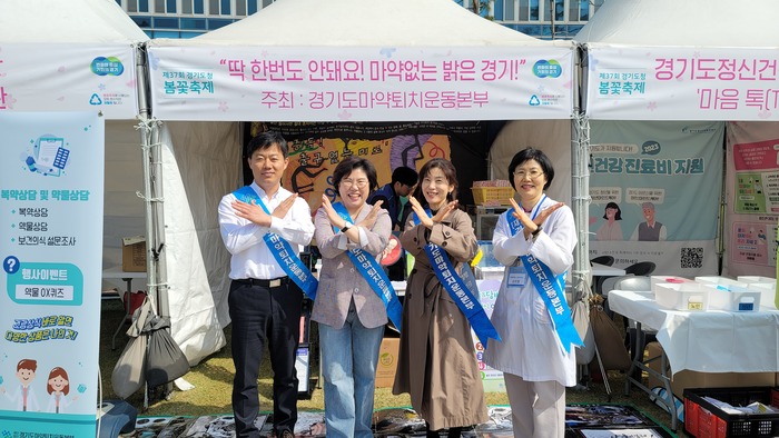 경기도마약퇴치운동본부 주최 ‘약물남용 예방의 중요성과 위험성 등을 알리고 마약 없는 깨끗한 경기도를 위한 캠패인’ 행사를 진행중에 있다. (왼쪽부터 - 이정근 본부장, 이애형 경기도의원, 윤정화 부본부장, 조미영 약사) / 김교민 기자 