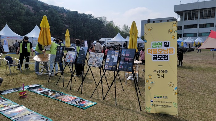 7일~9일 경기도 주관 ‘경기도청 구청사’에서 봄꽃축제 행사장에서 경기도마약퇴치운동본부 주최 ‘약물남용 예방의 중요성과 위험성 등을 알리고 마약 없는 깨끗한 경기도를 위한 캠패인’ 을 진행중에 있다. / 김교민 기자 