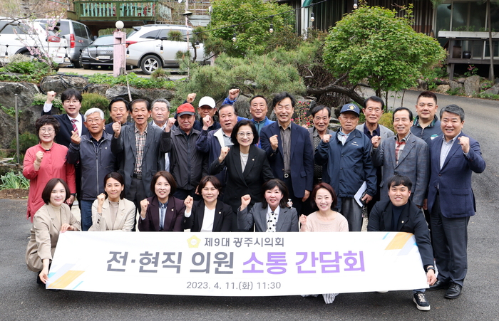 광주시의회(주임록 의장)는 지난 11일, 의정활동 노하우 전수를 위한 전·현직 의원 간담회를 개최했다.