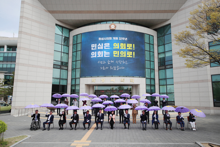 개원 32주년을 기념해 새로운 의정구호 ‘민심은 의회로 의회는 민의로’ 시민의 희망 우산이 되겠다는 다짐을 표현한 우산 퍼포먼스
