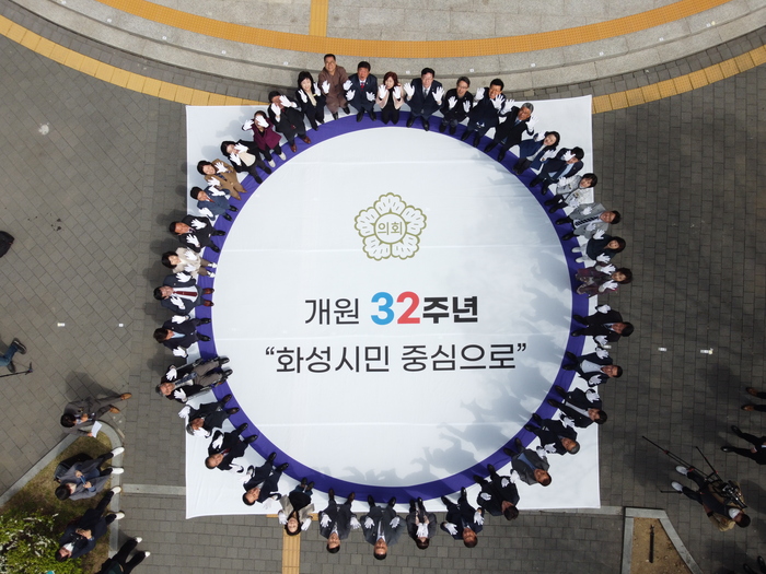 개원 32주년 기념한 대형 현수막 퍼포먼스