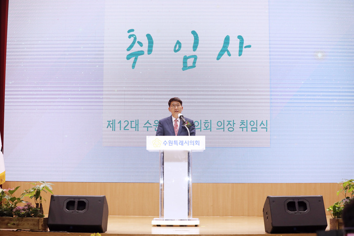 김기정 의장이 지난해 7월6일 수원특례시의회 제12대 의장 취임식에서 취임사를 하고 있다. 