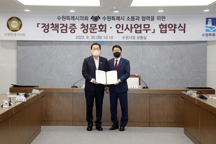 김기정 의장은 수원시의회 사상 처음으로 이재준 시장과 '정책검증 청문회 및 인사업무' 협약식을 가졌다. ©