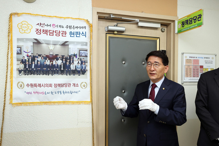 김기정 의장이 '수원특례시의회 정책담당관 현판식'에서 인사말을 하고 있다. 