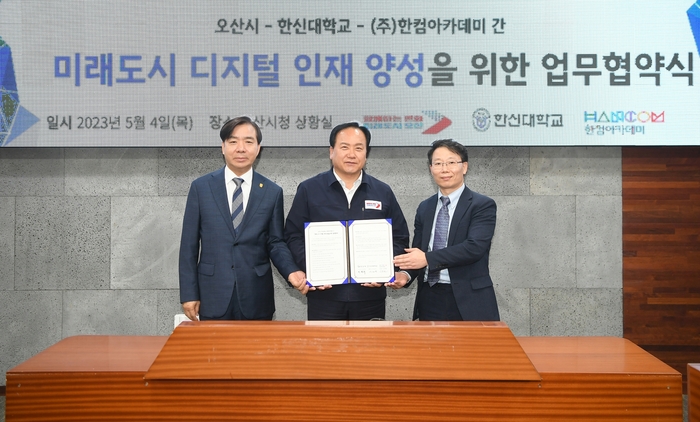 오산시(시장 이권재)가 한신대학교, 한컴아카데미와 함께 지난 4일 시청 상황실에서 업무협약을 체결하고 미래도시를 향한 디지털 인재 양성을 본격적으로 추진한다.