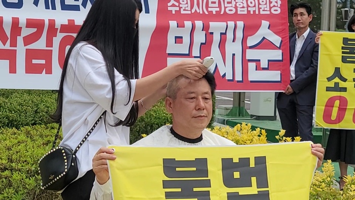 박재순 국민의힘(수원 무) 당협위원장은 15일 수원시청 정문에서 수원시 영통 소각장 이전 약속 이행을 호소하며 '영통 소각장 대보수 예산 전액 삭감' 성명서 발표에 이어 삭발식을 단행했다. / 김교민 기자 