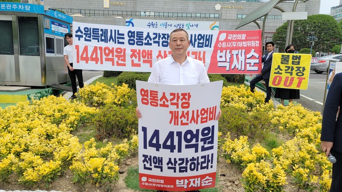 박재순 국민의힘(수원 무) 당협위원장은 15일 수원시청 정문에서 수원시 영통 소각장 이전 약속 이행을 호소하며 '영통 소각장 대보수 예산 전액 삭감' 성명서 발표에 이어 삭발식을 단행했다. / 김교민 기자 