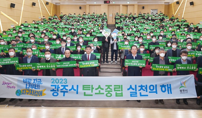 탄소중립행사 
