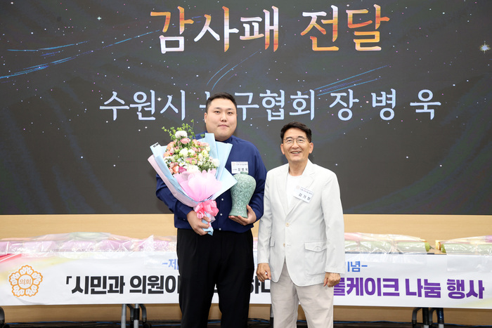 수원시 축구협회 장병욱님이 제12대 수원특례시의회 개원 1주년 기념행사에서 감사패를 받았다. 