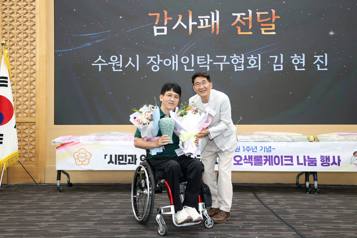 수원시 장애인탁구협회 김현진님이 제12대 수원특례시의회 개원 1주년 기념행사에서 감사패를 받았다. 