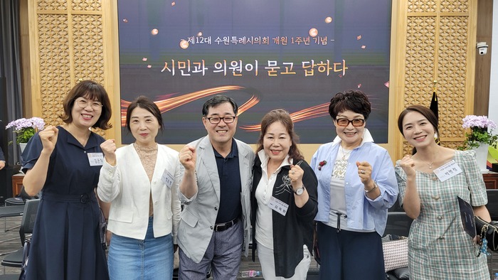제12대 수원특례시의회 개원 1주년 기념'시민과 의원이 묻고 답하다’ 행사 후 기념 촬영을 하고 있다. / 김교민 기자 