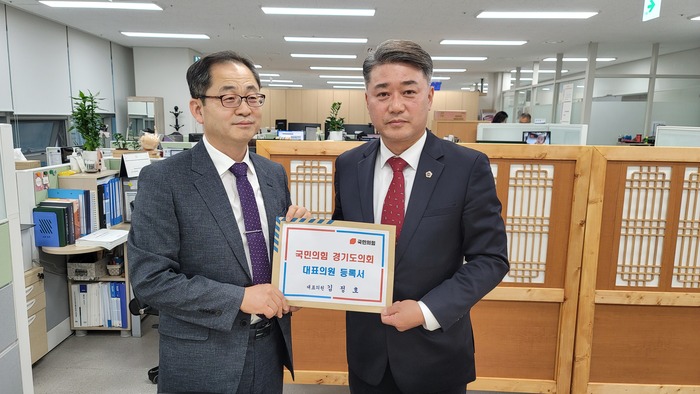 이 날 오후 김정호 대표의원과 국민의힘 경기도당 관계자는 도의회 관련 규정에 따라 경기도의회 사무처에 새로운 대표의원 직인 및 인영과 의원명부 등 서류를 제출했다. / 김교민 기자 