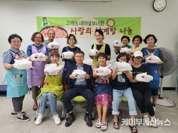 지역 독거세대 주민들에게 전달할 삼계탕을 들고 활짝 웃고 있는 구래동새마을부녀회 회원들