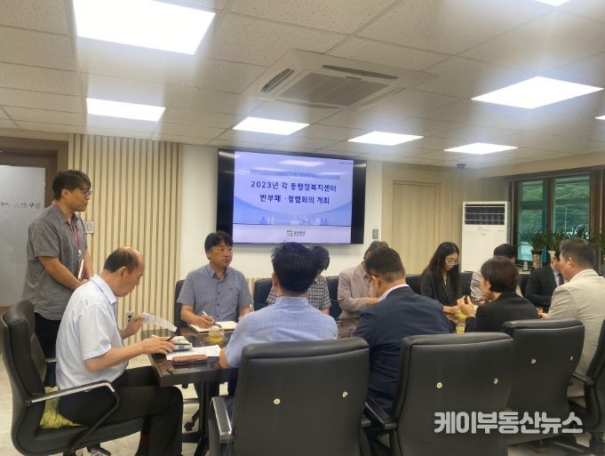 동두천시, 청렴 실천을 위한 각 동 행정복지센터 동장과 함께 ‘반부패 청렴회의’ 실시