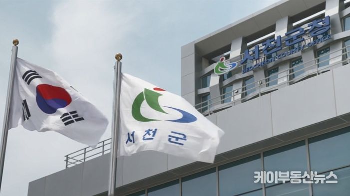 ‘일하는 서천군’ 적극행정 면책보호관 제도 운영