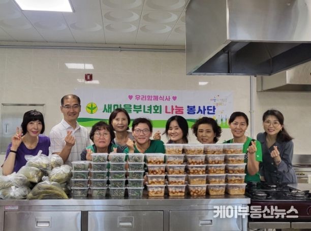 고양시 식사동 새마을부녀회, 사랑의 반찬 나눔 봉사