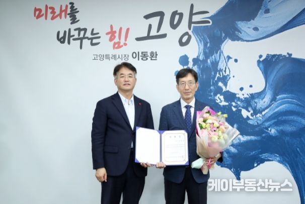 제4대 고양시정연구원 김현호 신임 원장이 취임식 (23.7.21.)