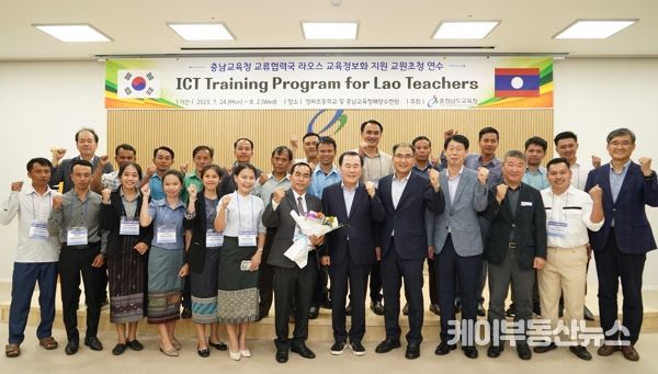 24일 보령시 소재 충남해양수련원에서 열린 라오스 교사 대상 교육정보화 활용능력 전문성 신장 연수 개강식에서 김지철 교육감이 연수 참가자와 기념촬영을 하고 있다