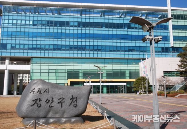 수원시 장안구청