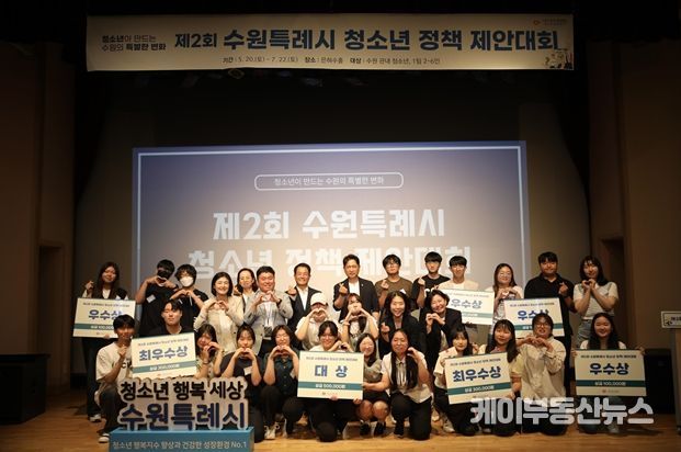 정책제안대회 본선