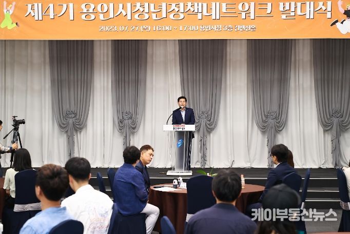 이상일 용인특례시장이 27일 시청 컨벤션홀에서 열린 제4기 용인시 청년정책네트워크 발대식에서 인사말을 하고 있다.