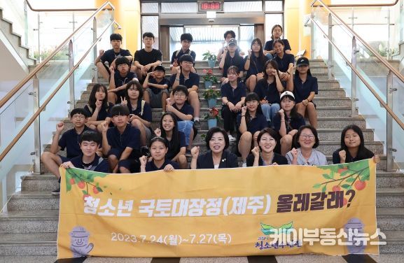 과천시, 청소년 국토대장정(제주) 올레갈래 캠프 ‘성료’