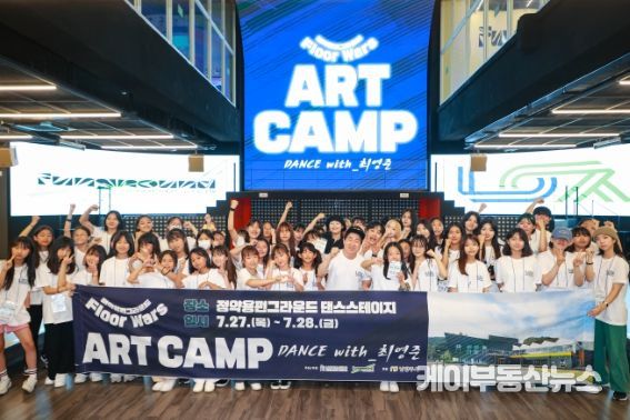 남양주시 청소년 댄스동아리 「Art Camp Dance」성료