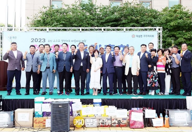 파주시 적성면 주민자치회, 제3회 주민총회 성료…투표율 15.3%