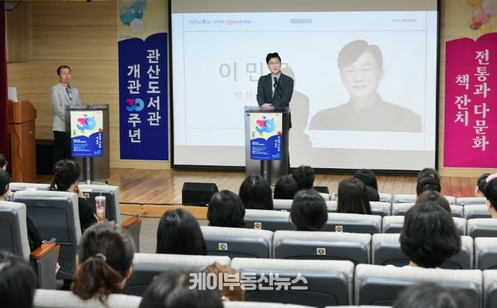 안산시 최초 공공도서관 관산도서관, 개관 30주년 기념행사 성료