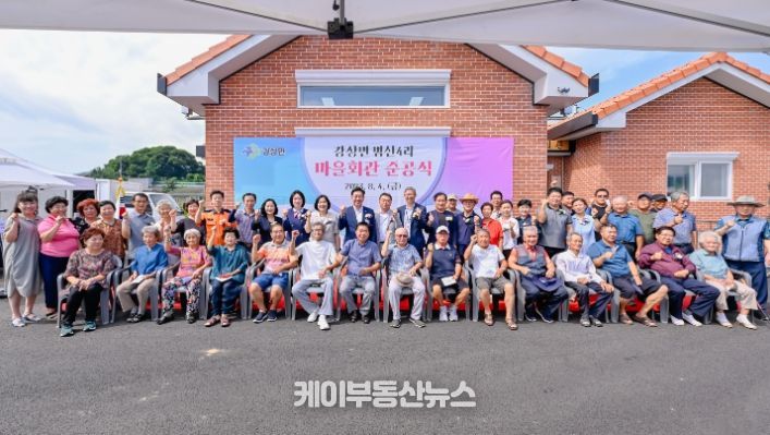 병산4리 준공식 단체사진