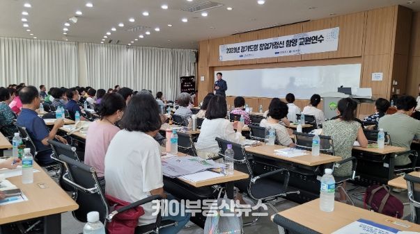2023년 경기도형 창업가정신 함양 교원연수 현장
